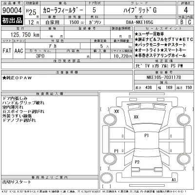 Toyota Corolla Fielder