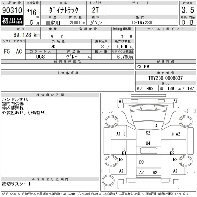Toyota Dyna