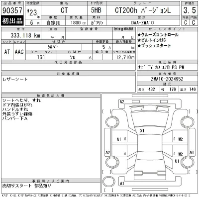 Lexus CT