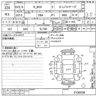 Honda N BOX