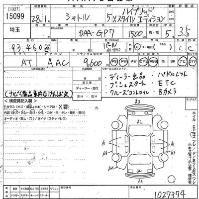 Honda SHUTTLE