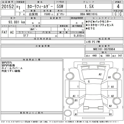 Toyota Corolla Fielder