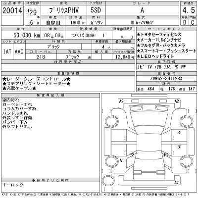 Toyota Prius PHV