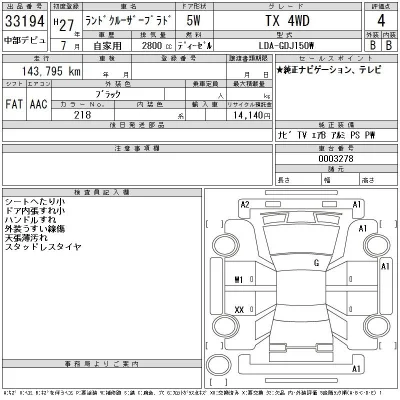 Toyota Land Cruiser Prado