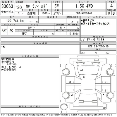 Toyota Corolla Fielder