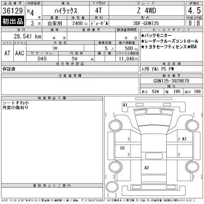 Toyota Hilux