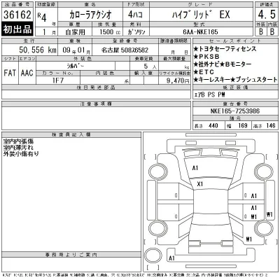 Toyota Corolla Axio
