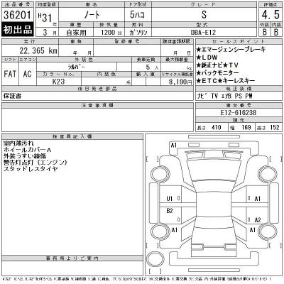 Nissan NOTE