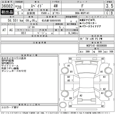 Toyota Spade