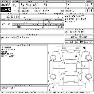 Toyota Corolla Fielder