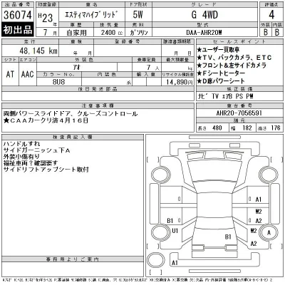 Toyota Estima Hybrid