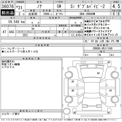 Toyota Noah
