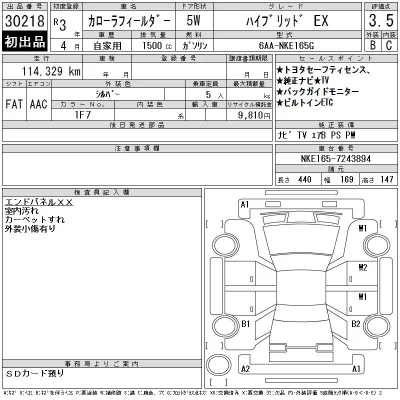 Toyota Corolla Fielder