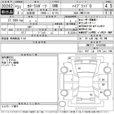 Toyota Corolla Hatchback