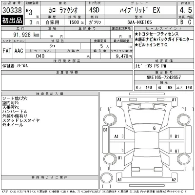 Toyota Corolla Axio