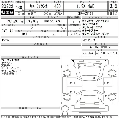 Toyota Corolla Axio