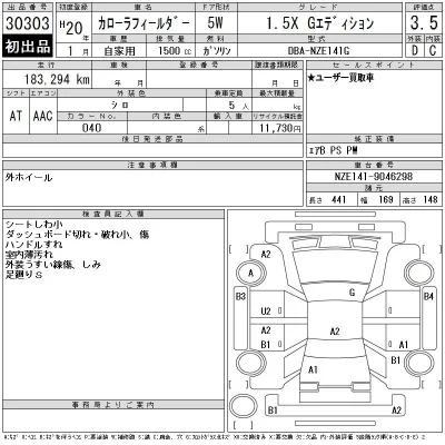 Toyota Corolla Fielder