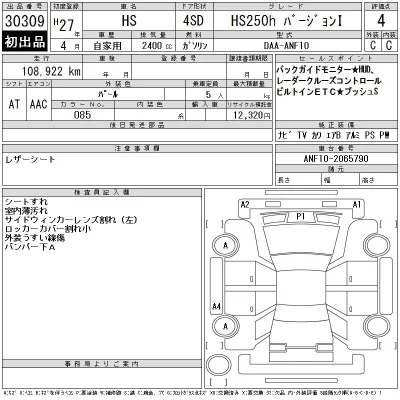 Lexus HS