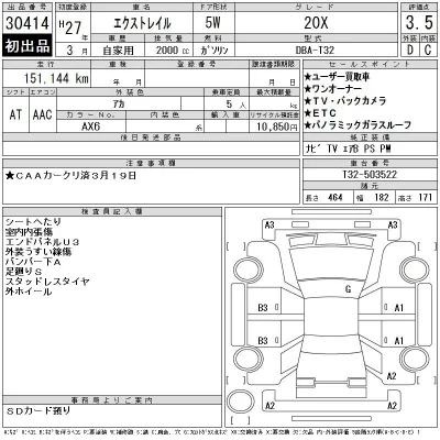 Nissan X-TRAIL