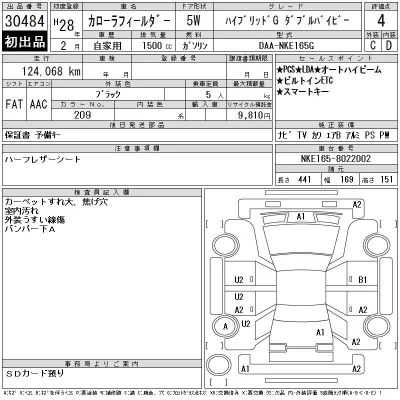 Toyota Corolla Fielder