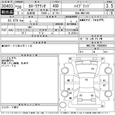 Toyota Corolla Axio