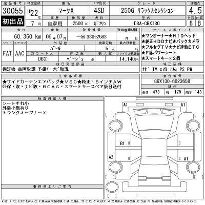 Toyota Mark X