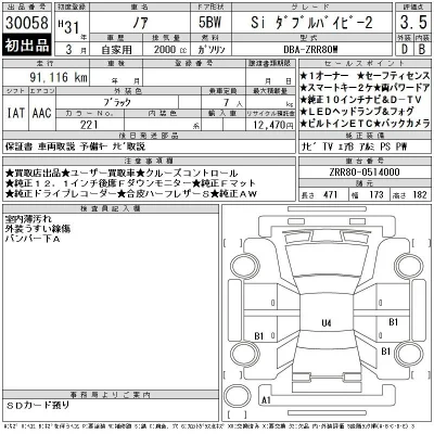 Toyota Noah