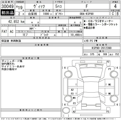 Toyota Vitz