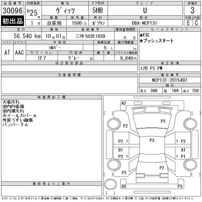 Toyota Vitz