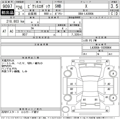 Toyota Pixis Epoch