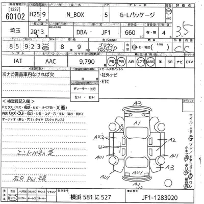 Honda N BOX