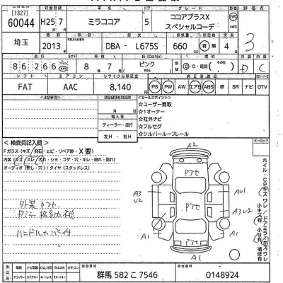 Daihatsu MIRA