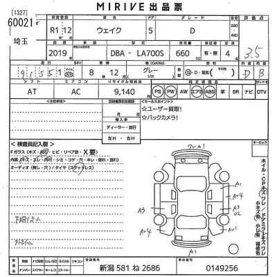 Daihatsu WAKE
