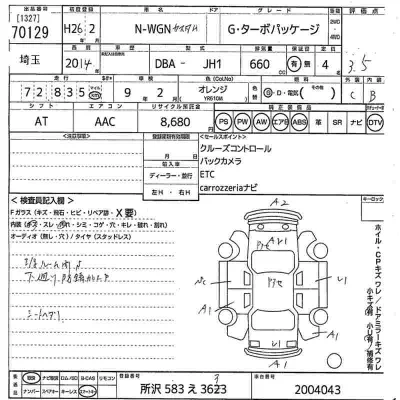 Honda N WGN
