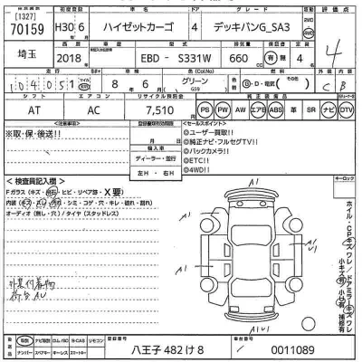 Daihatsu Hijet Deck Van