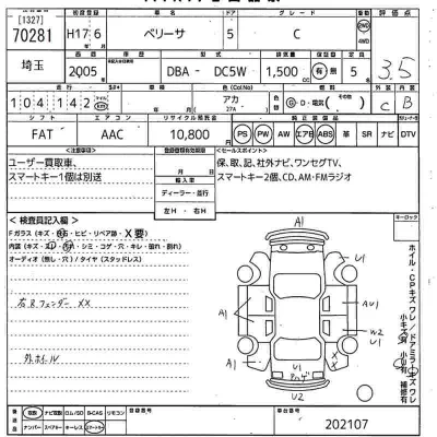 Mazda VERISA