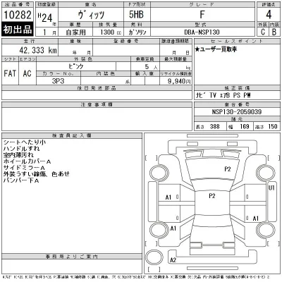 Toyota Vitz