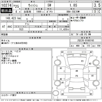 Toyota Wish