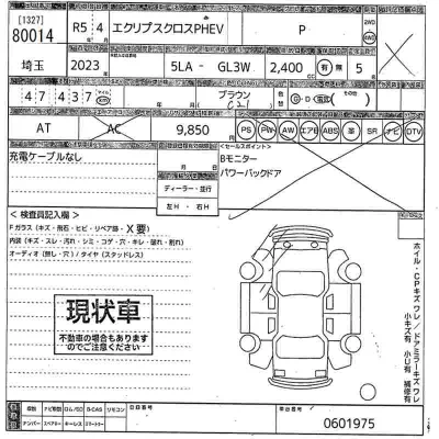 Mitsubishi ECLIPSE CROSS