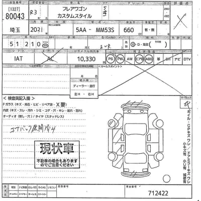 Mazda FLAIR WAGON