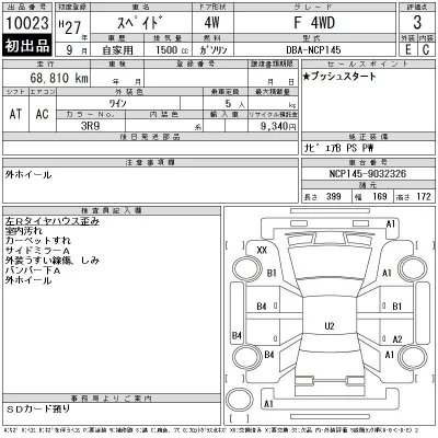 Toyota Spade