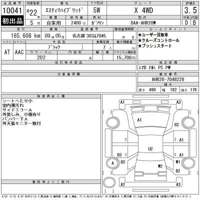 Toyota Estima Hybrid