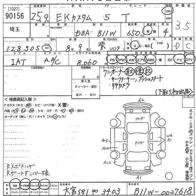 Mitsubishi EK CUSTOM