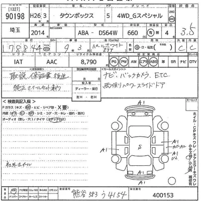 Mitsubishi TOWNBOX