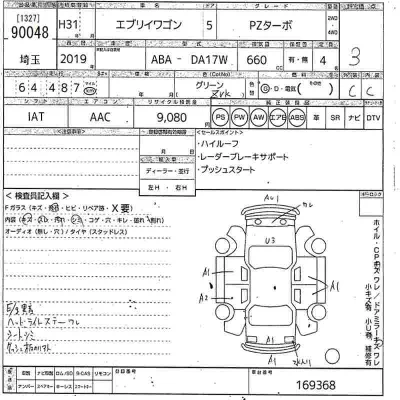 Suzuki EVERY