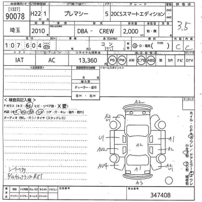 Mazda PREMACY