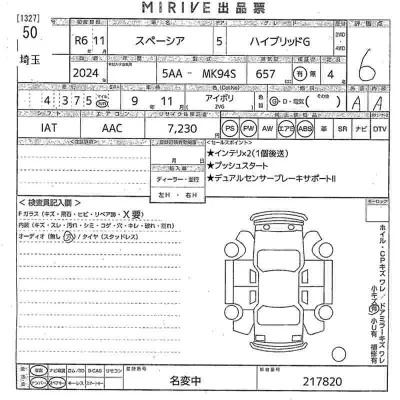 Suzuki SPACIA