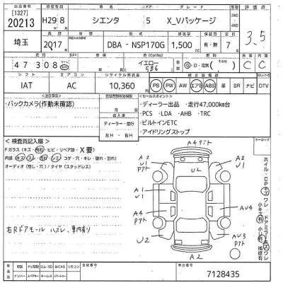Toyota Sienta