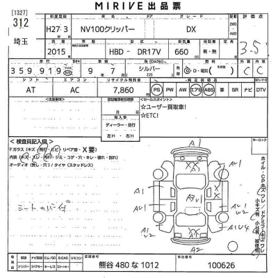 Nissan NV100 CLIPPER