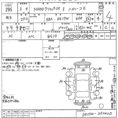 Nissan NV100 Clipper Rio